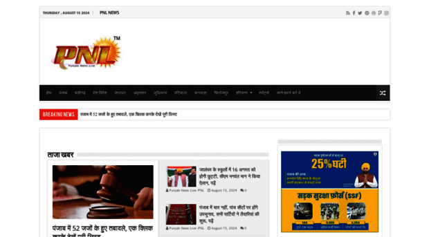 punjabnewslive.co.in