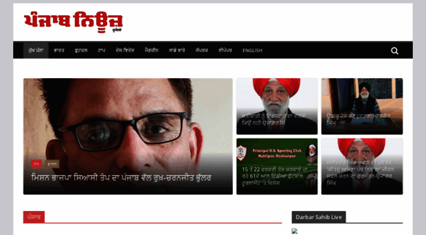 punjabnewsusa.com