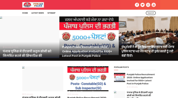punjabpolicerecruitment.com
