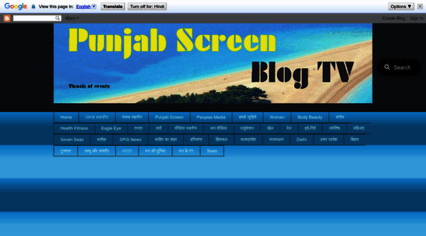 punjabscreenblogtv.blogspot.com