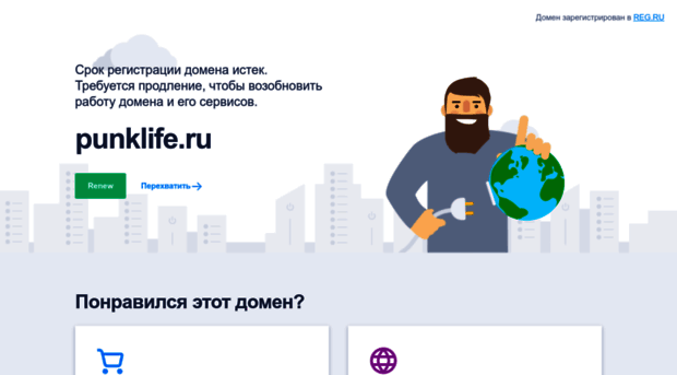 punklife.ru