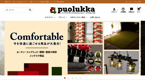 puolukka.jp