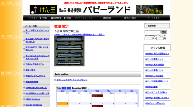 puppyland.jp