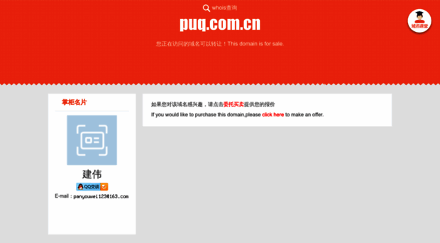 puq.com.cn