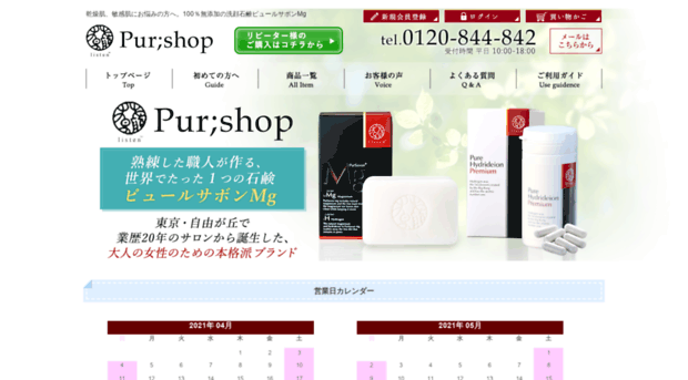 pur-shop.com