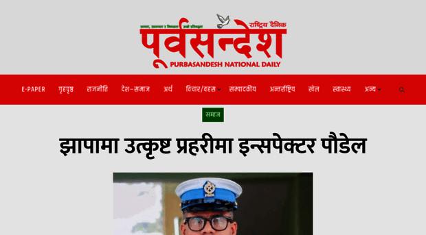 purbasandesh.com