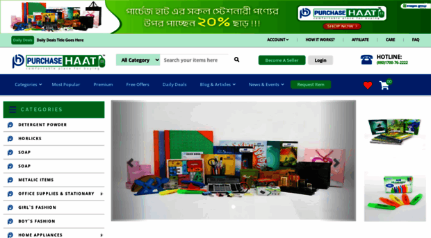 purchasehaat.com