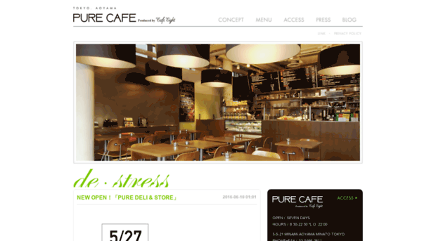 pure-cafe.com