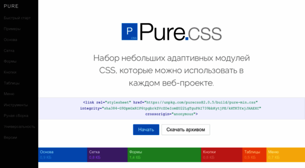pure-css.ru