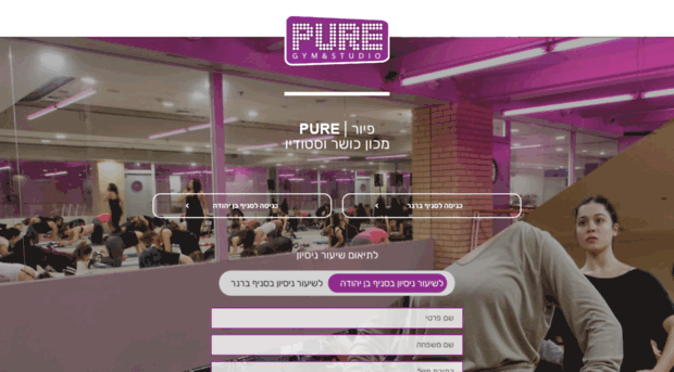 pure.co.il