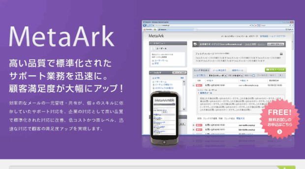 pure.metaark.jp