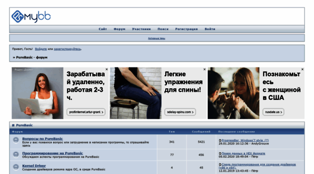 purebasic.mybb.ru