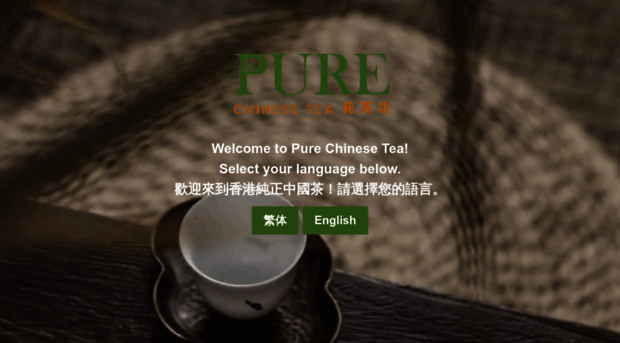 purechinesetea.com