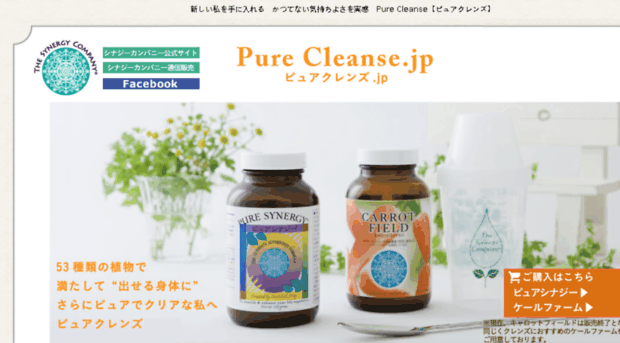 purecleanse.jp