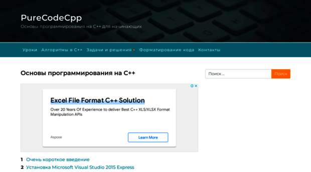 purecodecpp.com