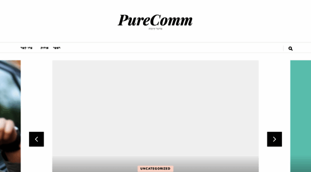 purecomm.org.il