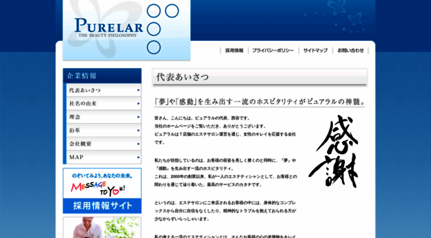 purelar.co.jp