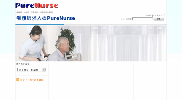 purenurse.net