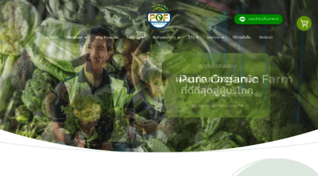 pureorganicfarm.com