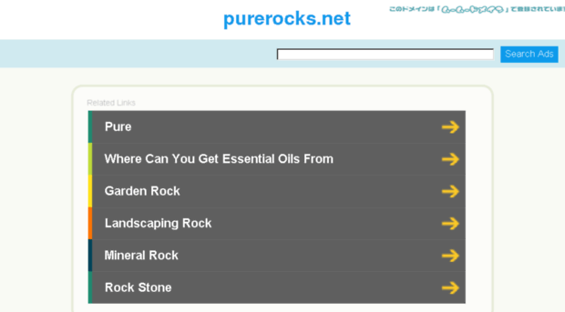 purerocks.net
