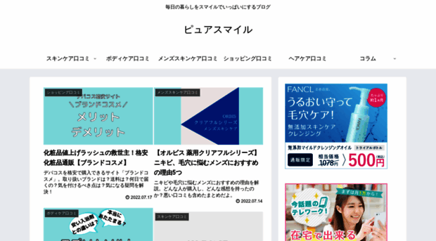 puresmile.jp