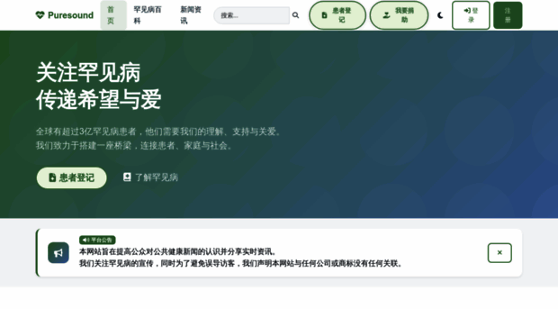 puresound.cn