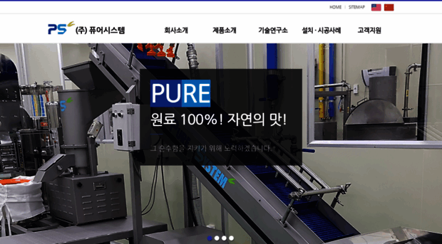 puresystem.co.kr
