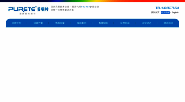 puretegroup.com