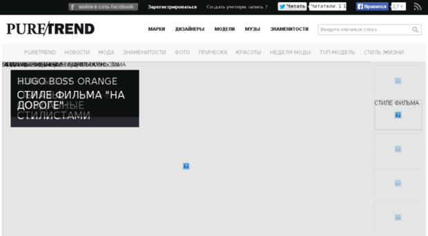 puretrend.ru