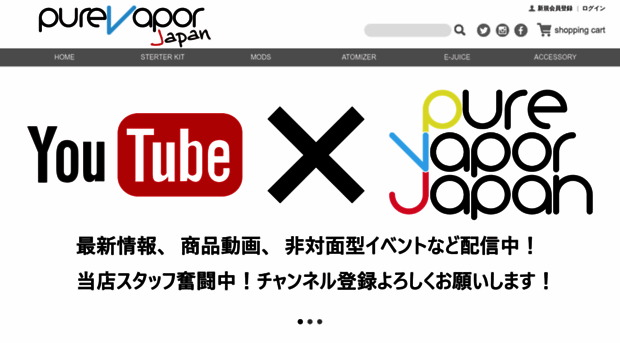 purevaporjapan.shop-pro.jp