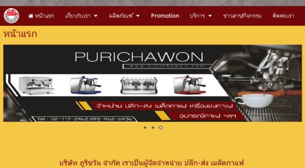 purichawon.com