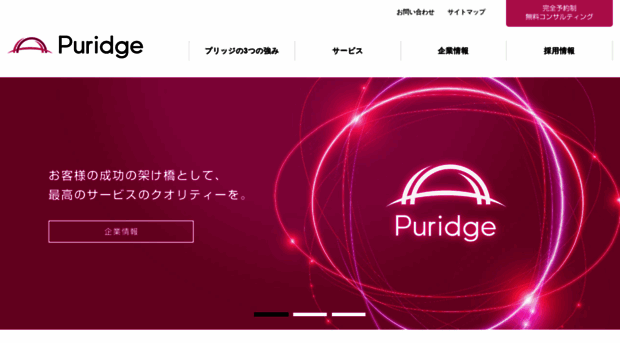 puridge.co.jp