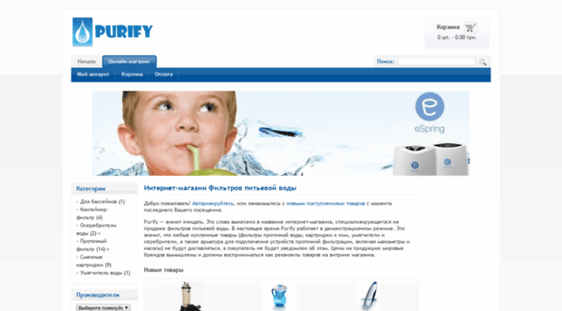 purify.com.ua