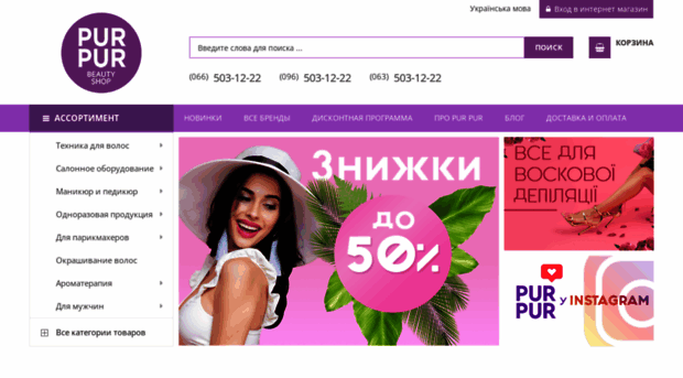 purpur.shop