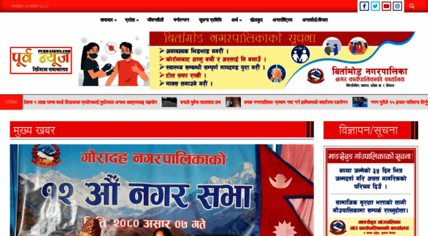 purwanews.com