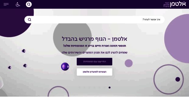push.altman.co.il