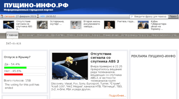 pushchino-info.ru