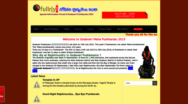 pushkaralu.fullrjy.com