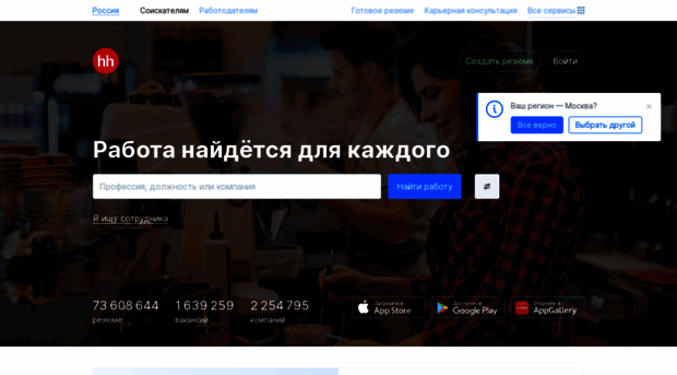 pushkin.job.ru