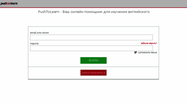 pushtolearn.me