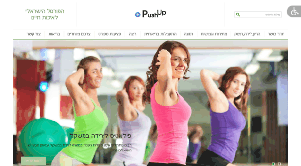 pushup.co.il