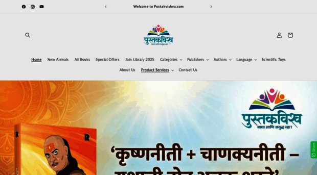pustakvishva.com