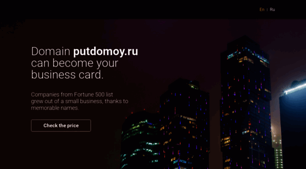 putdomoy.ru