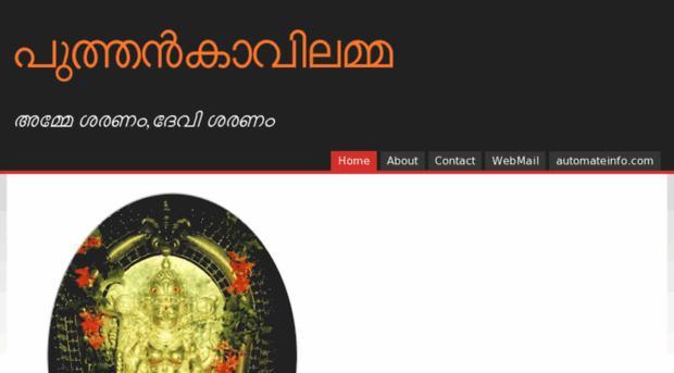 puthenkavilamma.net