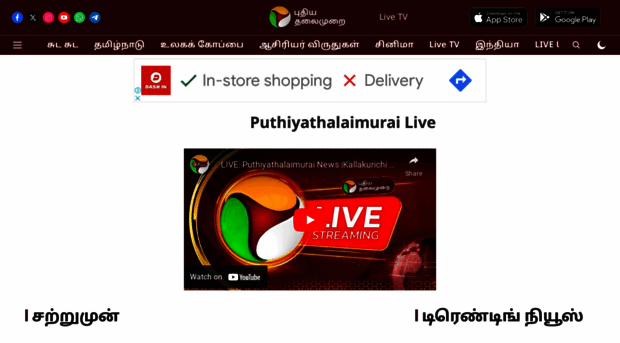 puthiyathalaimurai.com