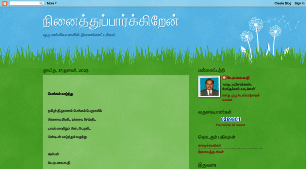 puthur-vns.blogspot.in