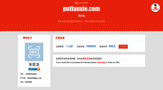putianxie.com