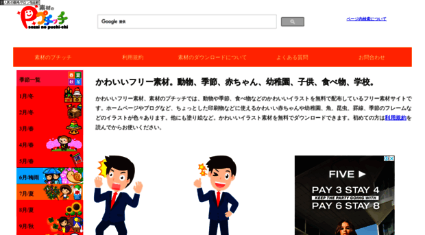 Putiya Com 無料イラスト素材 かわいいフリー素材 素材のプチッチ Putiya