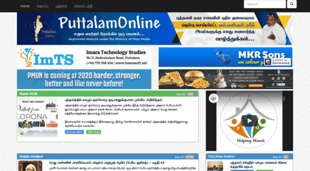 puttalamonline.com