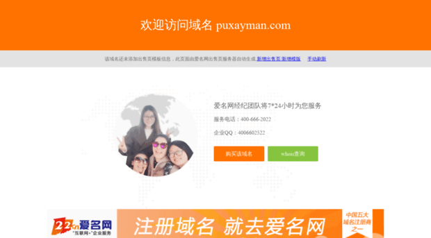 puxayman.com